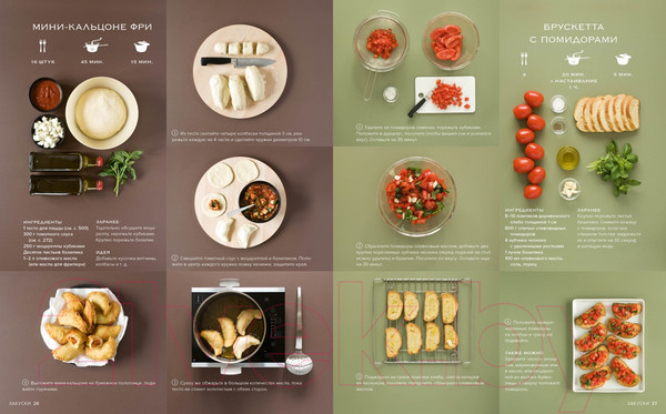 Изображение товара Книга КоЛибри Мировая кухня / 9785389250444 (Манье-Морено М.)