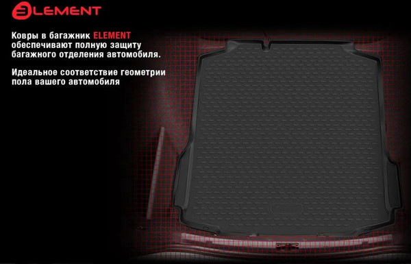 Изображение товара Коврик для багажника ELEMENT ELEMENTAN0601B13 для KAIYI X3 2023