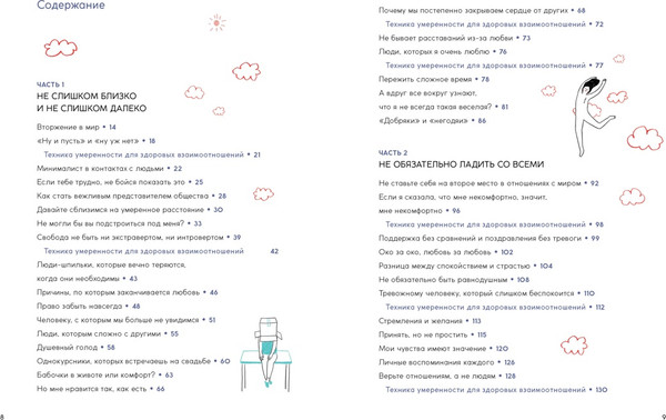 Изображение товара Книга КоЛибри Лично-пограничный контроль, твердая обложка (Дэнсинг Снэйл)