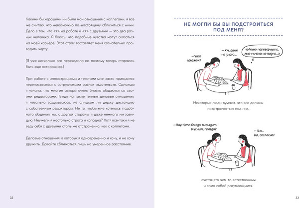 Изображение товара Книга КоЛибри Лично-пограничный контроль, твердая обложка (Дэнсинг Снэйл)