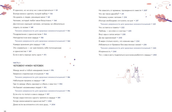 Изображение товара Книга КоЛибри Лично-пограничный контроль, твердая обложка (Дэнсинг Снэйл)