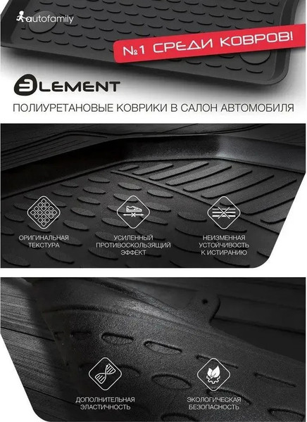 Изображение товара Комплект ковриков для авто ELEMENT ELEMENT3DAN0601210K для KAIYI X3 2023 (4шт)