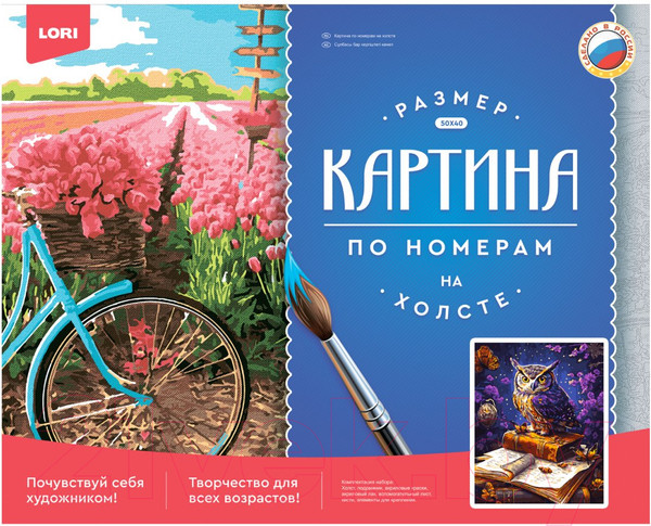 Изображение товара Картина по номерам Lori Мудрая сова / Рх-152