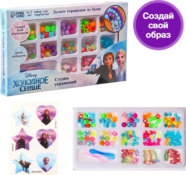 Изображение товара Набор для создания украшений Disney Студия украшений. Холодное сердце / 7450121