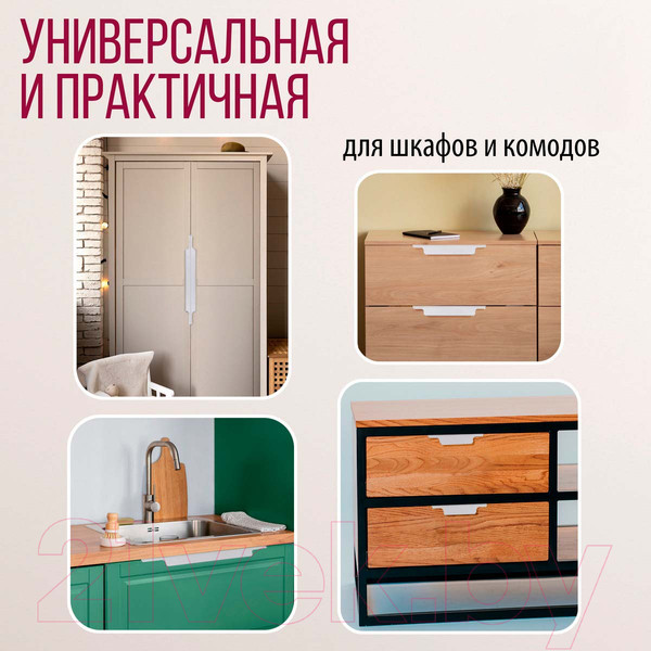 Изображение товара Ручка для мебели Millwood Венеция L150 150x68.7 / 49817_b_2 (металл белый)