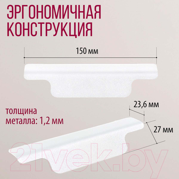 Изображение товара Ручка для мебели Millwood Венеция L150 150x68.7 / 49817_b_2 (металл белый)