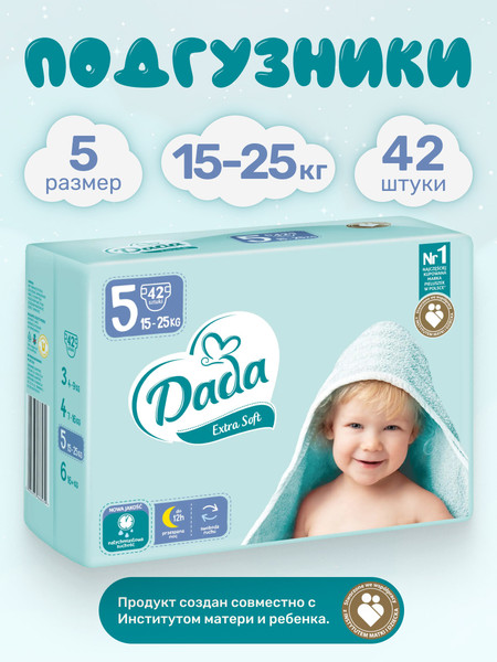 Изображение товара Подгузники детские Dada Extra Soft Junior 5 (42шт)