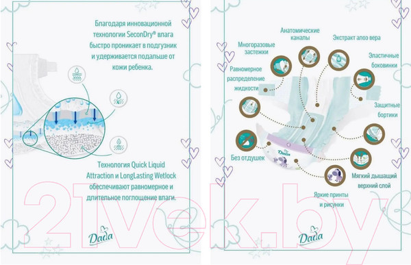 Изображение товара Подгузники детские Dada Extra Soft Junior 5 (42шт)