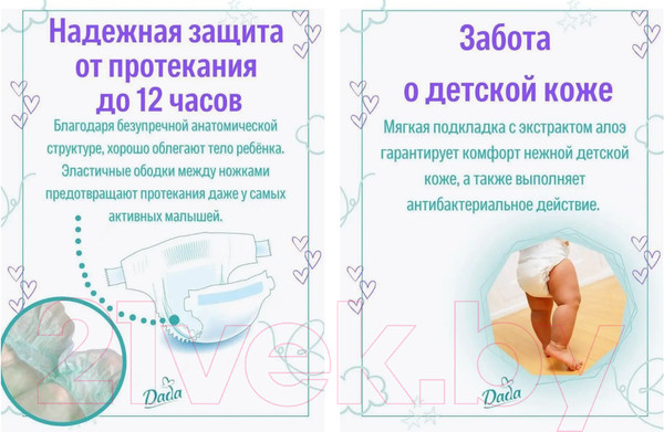 Изображение товара Подгузники детские Dada Extra Soft Junior 5 (42шт)