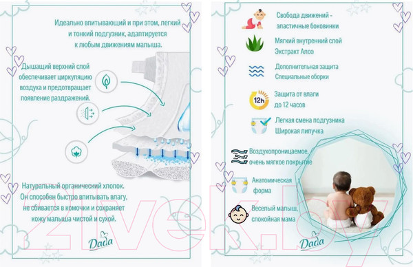 Изображение товара Подгузники детские Dada Extra Soft Junior 5 (42шт)