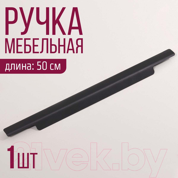 Изображение товара Ручка для мебели Millwood Венеция L500 500x68.7 / 49820_ch_1 (металл черный)