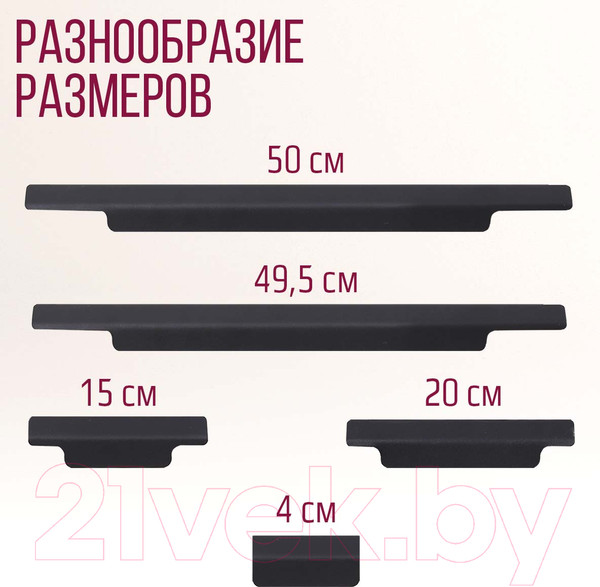 Изображение товара Ручка для мебели Millwood Венеция L500 500x68.7 / 49820_ch_1 (металл черный)