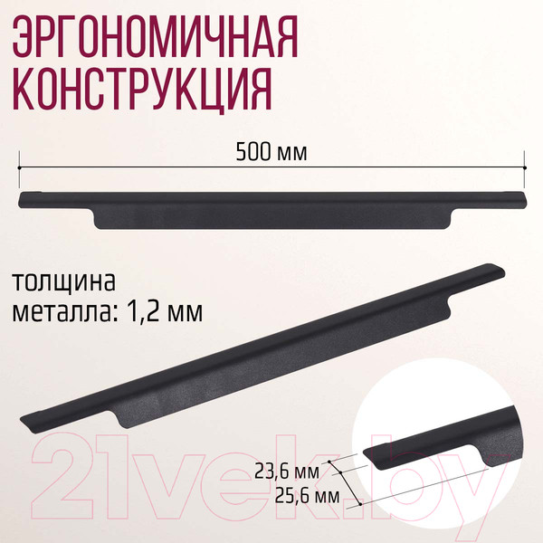 Изображение товара Ручка для мебели Millwood Венеция L500 500x68.7 / 49820_ch_1 (металл черный)