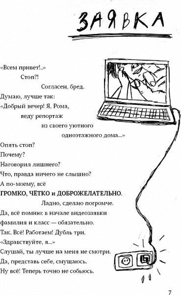Изображение товара Книга Издательство Самокат Сенсор, мягкая обложка (Немеш Е.)