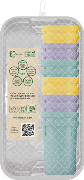 Изображение товара Набор горшков для рассады Ingreen For Green Republic / ING604610998 (200мл, микс)