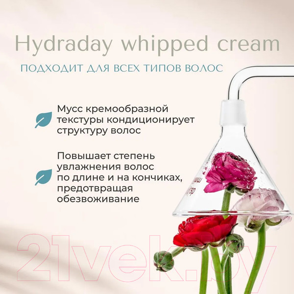 Изображение товара Крем для волос Alter Ego Italy Curego Hydraday Whipped Cream Hydrating Mousse (200мл)