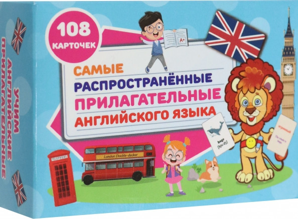 Изображение товара Развивающие карточки Улыбка Самых распространенные прилагательные английского языка