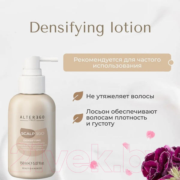 Изображение товара Лосьон для волос Alter Ego Italy Scalpego Densifying Leave-in Densifying Treatment (150мл)