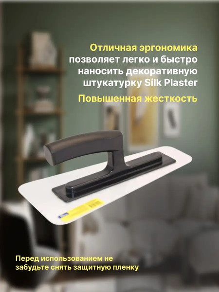 Изображение товара Кельма Silk Plaster Прямоугольная SP №8