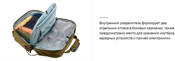 Изображение товара Спортивная сумка Thule Aion 35L TAWD135NUTRIA / 3204726 (коричневый)