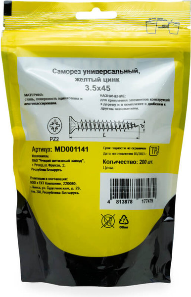 Изображение товара Саморез Монтаж Универсальный 3.5x45 / MD001141 (200шт, желтый цинк)