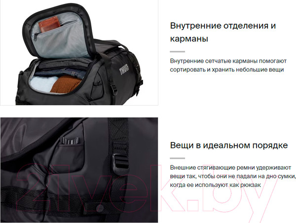 Изображение товара Спортивная сумка Thule Chasm 40L TDSD302K / 3204989 (черный)