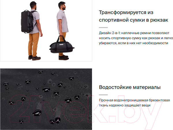Изображение товара Спортивная сумка Thule Chasm 40L TDSD302K / 3204989 (черный)