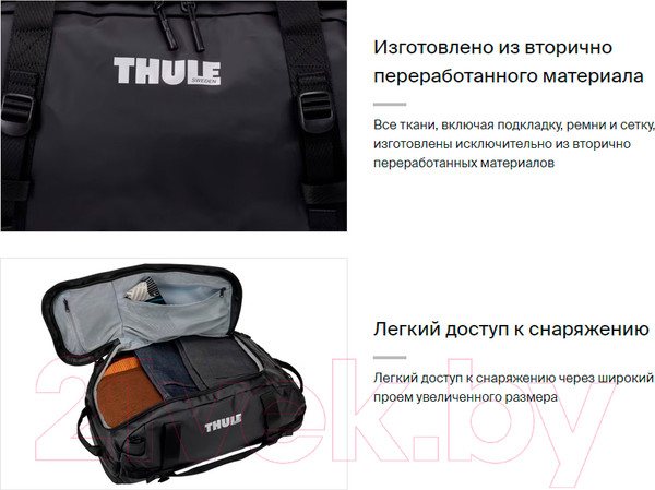 Изображение товара Спортивная сумка Thule Chasm 40L TDSD302K / 3204989 (черный)