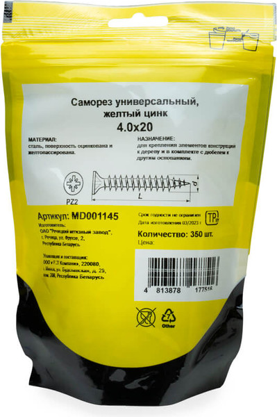 Изображение товара Саморез Монтаж Универсальный 4.0x20 / MD001145 (350шт, желтый цинк)