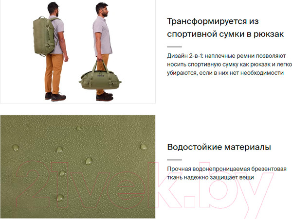 Изображение товара Спортивная сумка Thule Chasm 40L TDSD302OLVN / 3204990 (зеленый)
