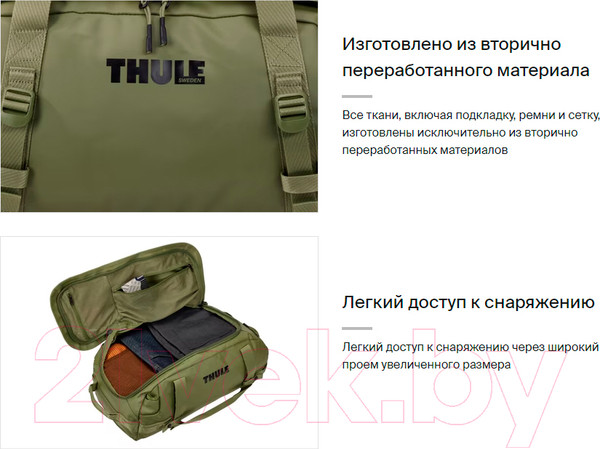 Изображение товара Спортивная сумка Thule Chasm 40L TDSD302OLVN / 3204990 (зеленый)