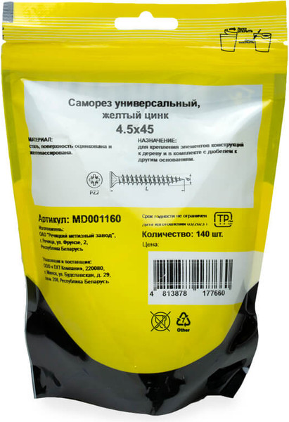 Изображение товара Саморез Монтаж Универсальный 4.5x45 / MD001160 (140шт, желтый цинк)