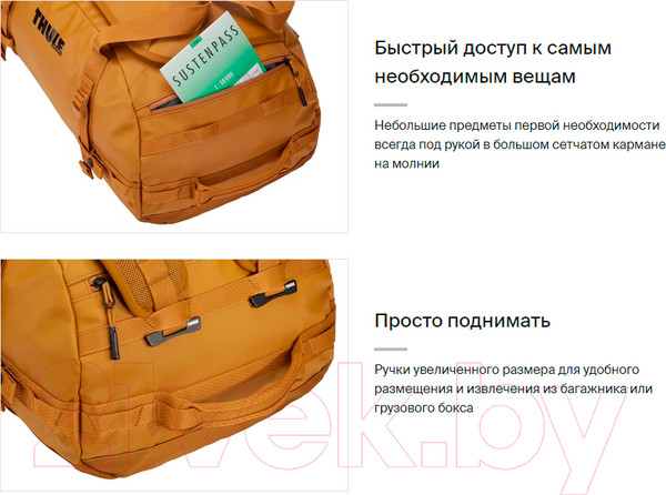 Изображение товара Спортивная сумка Thule Chasm 70L TDSD303GOLD / 3204995 (желтый)