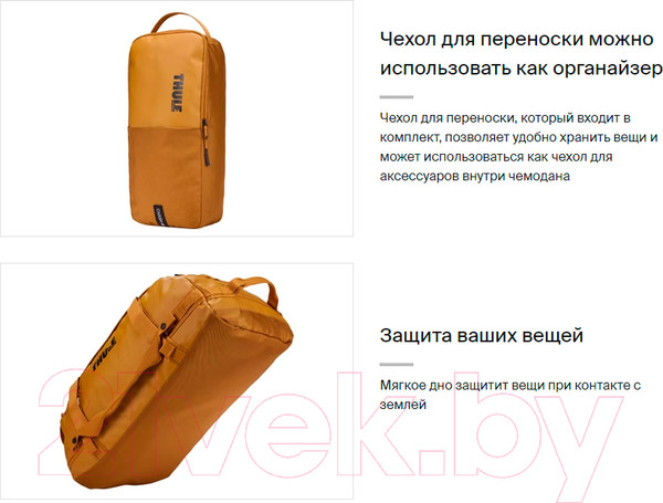 Изображение товара Спортивная сумка Thule Chasm 70L TDSD303GOLD / 3204995 (желтый)