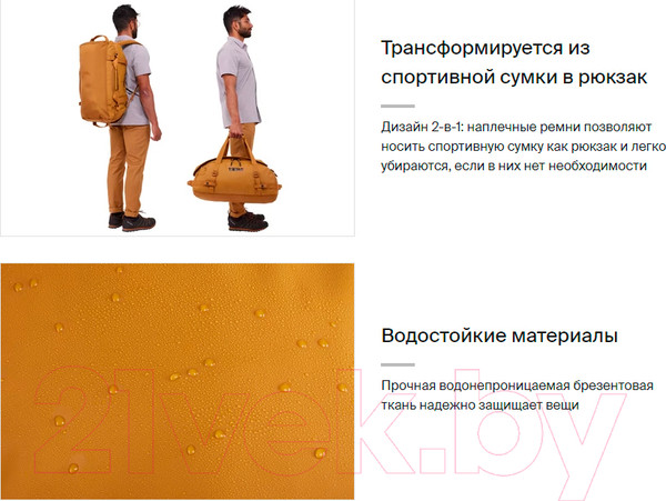 Изображение товара Спортивная сумка Thule Chasm 70L TDSD303GOLD / 3204995 (желтый)