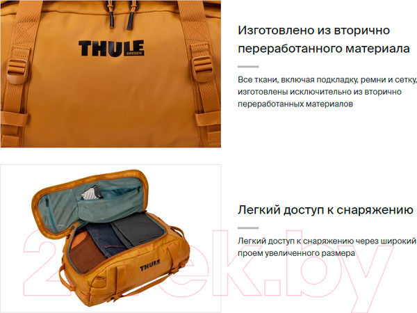 Изображение товара Спортивная сумка Thule Chasm 70L TDSD303GOLD / 3204995 (желтый)