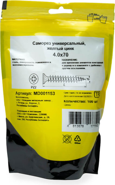 Изображение товара Саморез Монтаж Универсальный 4.0x70 / MD001153 (100шт, желтый цинк)