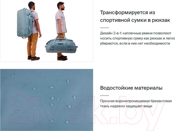 Изображение товара Спортивная сумка Thule Chasm 90L TDSD304POND / 3205000 (голубой)