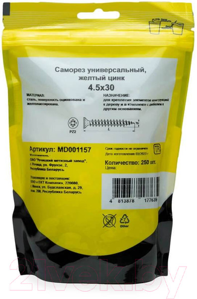 Изображение товара Саморез Монтаж Универсальный 4.5x30 / MD001157 (2500шт, желтый цинк)
