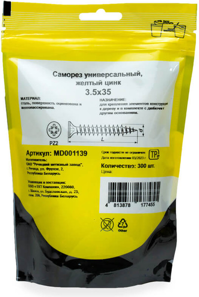 Изображение товара Саморез Монтаж Универсальный 3.5x35 / MD001139 (300шт, желтый цинк)