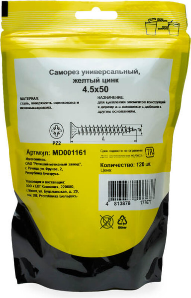 Изображение товара Саморез Монтаж Универсальный 4.5x50 / MD001161 (120шт, желтый цинк)