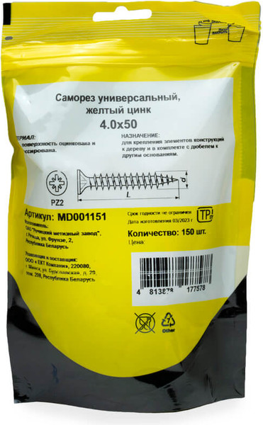 Изображение товара Саморез Монтаж Универсальный 4.0x50 / MD001151 (150шт, желтый цинк)