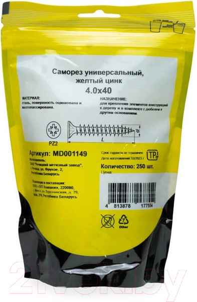 Изображение товара Саморез Монтаж Универсальный 4.0x40 / MD001149 (250шт, желтый цинк)