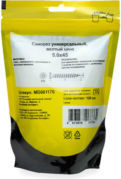 Изображение товара Саморез Монтаж Универсальный 5.0x45 / MD001170 (120шт, желтый цинк)
