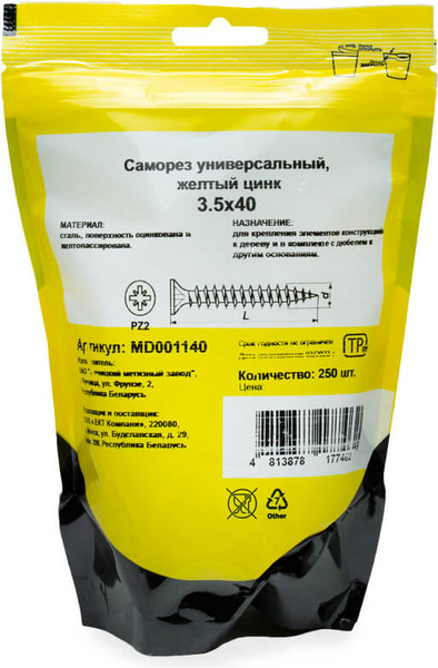 Изображение товара Саморез Монтаж Универсальный 3.5x40 / MD001140 (250шт, желтый цинк)