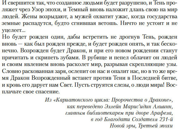 Изображение товара Книга Азбука Колесо Времени. Книга  2. Великая охота (Джордан  Роберт)