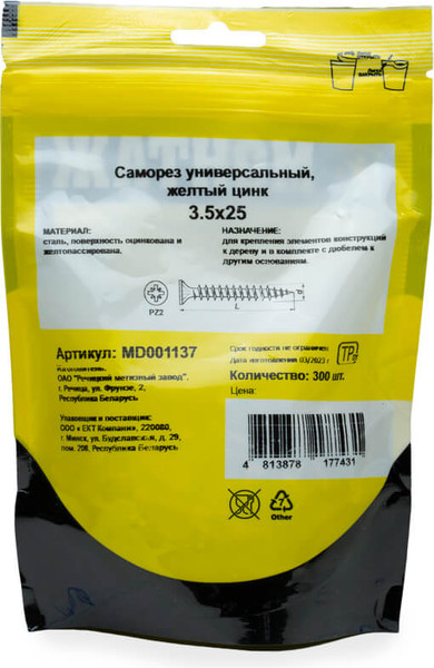 Изображение товара Саморез Монтаж Универсальный 3.5x25 / MD001137 (300шт, желтый цинк)