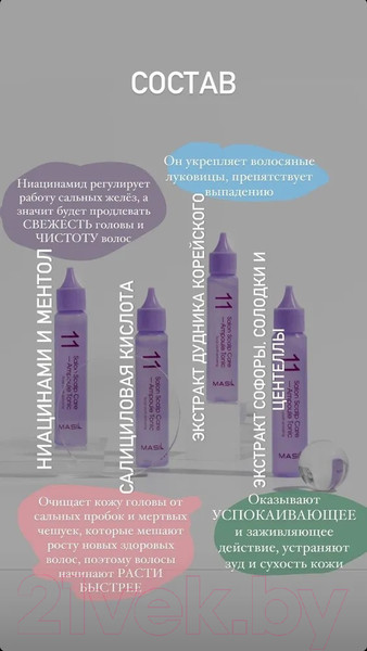 Изображение товара Ампулы для волос AllMasil 11 Salon Scalp Care Ampoule Tonic для кожи головы (3x30мл)