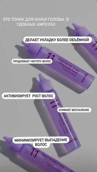 Изображение товара Ампулы для волос AllMasil 11 Salon Scalp Care Ampoule Tonic для кожи головы (3x30мл)