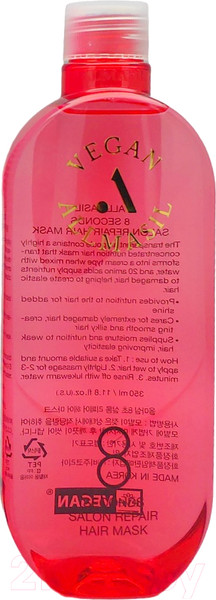 Изображение товара Маска для волос AllMasil 8 Seconds Salon Repair Hair Mask Восстанавливающая (350мл)